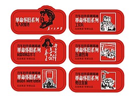懷舊標(biāo)簽貼