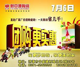 新中源团购会图片