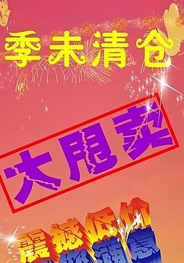 大清倉圖片