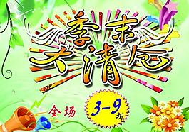 季末清倉圖片