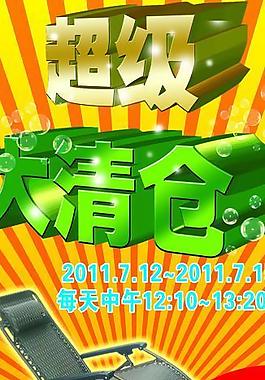 大清倉圖片