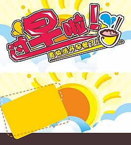 早餐卡