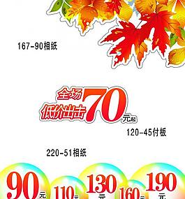 清倉海報圖片