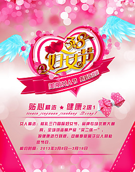 婦女節(jié)女人節(jié)圖片