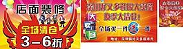 清倉廣告圖片