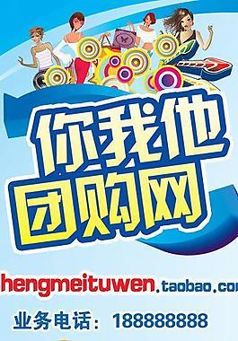 團(tuán)購 展架圖片