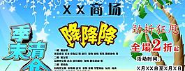 季末清倉圖片