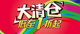 大清倉圖片