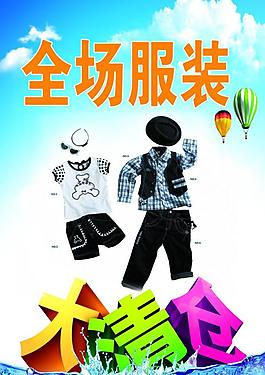 清倉活動圖片