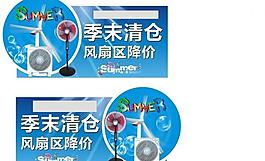 季末清倉圖片