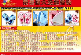 團購活動圖片
