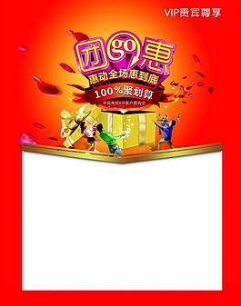 團購惠圖片