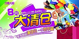大清倉(cāng)圖片