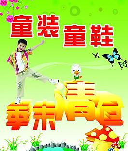 季末清倉圖片