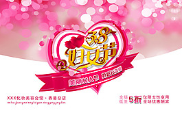 婦女節(jié) 女人節(jié)圖片3