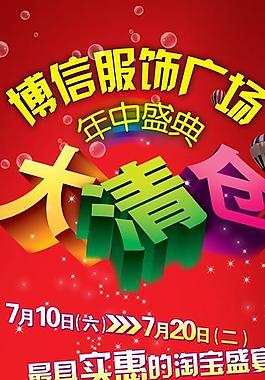 清倉易拉寶圖片