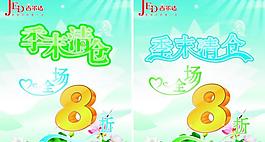 季末清倉圖片