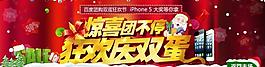 狂歡團購banner圖片