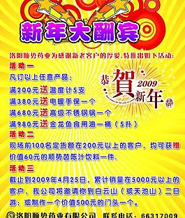 春節(jié)清倉(cāng)圖片