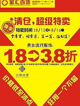 清仓dm图片