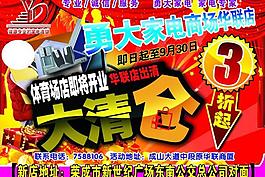 大清倉圖片