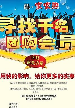 團購海報圖片