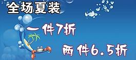 全場清倉圖片
