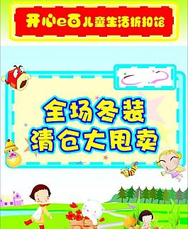 童裝清倉(cāng)圖片