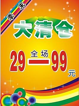 大清倉圖片