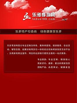 旅游團(tuán)購(gòu)圖片
