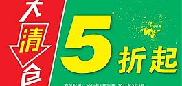 大清倉圖片