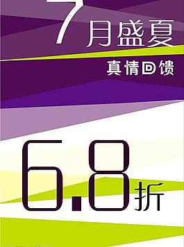 季末清倉圖片