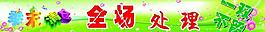 季末清倉(cāng)圖片