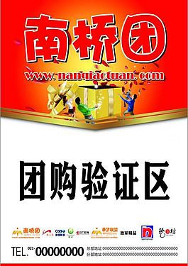 團購驗證區圖片