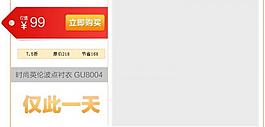 淘寶團購模板圖片