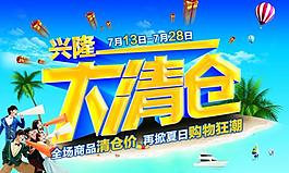 興隆大清倉圖片