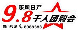 團(tuán)購(gòu)會(huì)圖片
