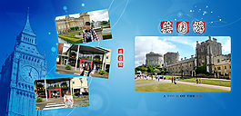 英國游相冊封面