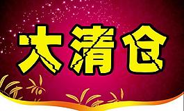 大清倉(cāng)圖片