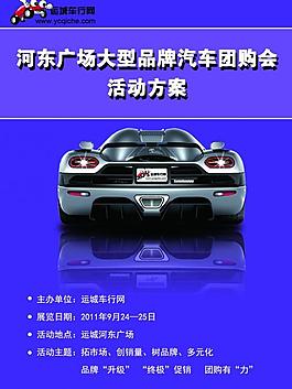 汽车团购召集图片