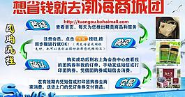 商城團購廣告圖片