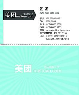 團購名片圖片
