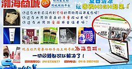 商城團購廣告圖片