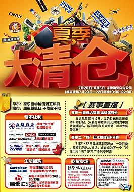 大清倉(cāng)海報(bào)圖片