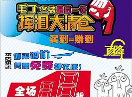 大卖特卖图片卖衣服的女孩大米名片图片卖品部爆米花图片卖包招牌图片