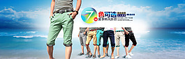 淘宝男装短裤促销海报banner图