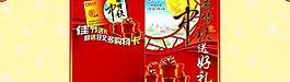 中秋團(tuán)購圖片