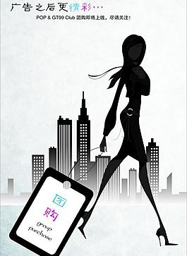 团购宣传图片