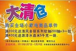 大清倉展板圖片