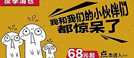 反季清仓图片